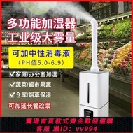 浩奇工業加濕器大霧量大型超市商用蔬菜保鮮消毒噴霧煙霧化回潮機