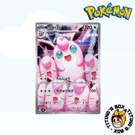 [JP] Pokémon TCG Wigglytuff AR 091/080 Art - M2 Inferno X