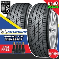 ยางรถยนต์  Michelin รุ่นPrimacy 3 ST ขนาด215/55R17 ยางปี2024 (ราคาต่อเส้น) แถมจุ๊บเติมลมฟรี