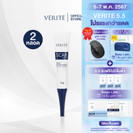 [2 กล่อง]Verite Scar Cream 15g เวอริเต้ สการ์ ครีม 15 กรัม ครีมลดเลือนรอยสิว