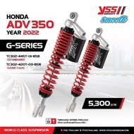 YSS แท้ โช๊คแก๊ส G-SERIES HONDA ADV350 ปี 2022 ขึ้นไป แถมเสื้อYSSแท้1ตัวทุกคู่ รับประกันจากโรงงาน 1 