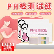 Same Style Amniotic Fluid Test Paper Maternity Special Incontinence Pads Genuine ph High-Level Urine