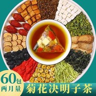 養生茶 菊花枸杞決明子茶獨立包裝金銀花牛蒡根蒲公英茯苓沖泡商用養生茶