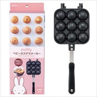 (代購)日本Skater Miffy Baby Mini Castella Maker 米菲兔迷你蛋糕小丸子雙面煎鍋