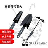 Gardening Tool Set Agricultural Tools Planting