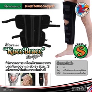 Soft Splint Knee Brace Strap And Leg Inflammation