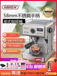 樂享購✨HiBREW意式咖啡機半自動家用小型蒸汽打奶泡一體機商用辦公室H10A