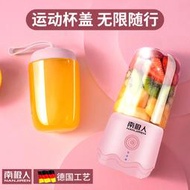 榨汁機小型可攜式家用水果榨汁杯充電輔食炸果汁迷你果汁機玻璃杯