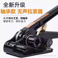 Plastic Belt Packing Machine Manual Packing Machine Handmade Plastic Belt Tightener Binding Machine 