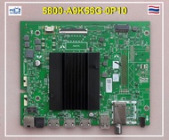 เมนบอร์ด PANASONIC TH-65HX600T  TH-65HX605T  TH-65HX720T พาร์ท 5800-A9K56G-0P10 เบอร์จอ HV650QUB-F70