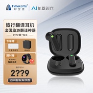 Timekettle新W3同声翻译耳机商务同声传译出国旅游神器多国语言口语学习智能外语翻译机 W3【黑色】- 咨询人工有惊喜