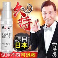 Imported Delay Spray Men's External Spray India Long-Lasting God Oil Extended Time without Shot