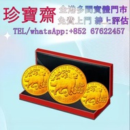全港高價：2018年狗黃金生肖金幣香港   銀幣 97紀念金幣 楓葉金幣 袋鼠金幣 富格林金幣 英女皇訪港金幣 建國30週年紀念金幣 熊貓金幣 樹熊鉑金幣 南非克魯格金幣 鉑金幣 袋鼠鉑金幣 生肖金幣