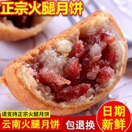 snack Yunnan Moon Cake Yunnan Ham Flaky Pastry Traditional Yunnan Style Cookies Xuanwei Ham Cake Aut