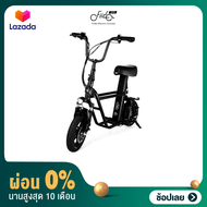 จักรยานไฟฟ้า Fiido Q1S Electric Bike (พิเศษ!!ของแถม 5 รายการ) ( มีสินค้าพร้อมส่ง+ประกันศูนย์ไทย 1 ปี