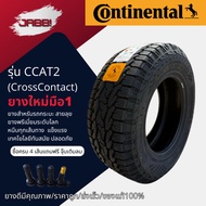 265/65R17 Continental CCAT2 Year 26 1 Tire Pickup Truck Suv Tires Off-Road Rim 17