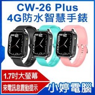 【小婷電腦＊智慧手錶】全新 CW-26 Plus 4G防水智慧手錶 1.7吋大螢幕 來電訊息震動提示 LINE通訊 翻譯