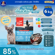 อาหารสุนัข Orijen Sixfish สูตรปลา6ชนิด ขนาด6กก.