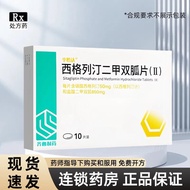 Pingyida Sitagliptin metformin tablets (II) 50mg: 850mg * 10t Pingyida Siglipin tablets (II) 50mg: 8