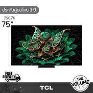 TCL รุ่น 75C7K (75") QD-MiniLED TV 144 Hz Google TV | 75C7K | C7K | รุ่นปี 2025
