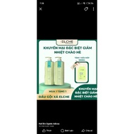 Elche Shampoo and Conditioner Set: program get 1 steaming package when buying 1 oilbag
