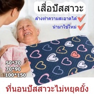 Adult Pee Pads Mattress Protector Bedridden Patients Rubber For Adults