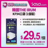 KF 94 face mask 口罩獨立包裝