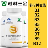 Sanjin B Family Vitamin 60 Tablets Supplement VB Complex Multivitamin b1b2b6b12 Acid Folic Acid 924B