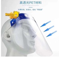 Protective Face Shield Mask (Daily Protection Isolation Mask) Anti Virus Anti FOG Face Protection