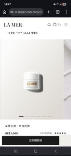 La Mer 精華柔乳霜 15ml