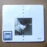 周啓生  天長地久  SACD 限量編號版