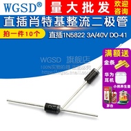 In-Line Shoteki Rectifier Diode 1N5822 3A 40V IN5822 DO-41 (10 Pcs)