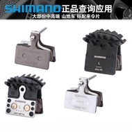 Shimano Disc Brake Pads G05S G05A-RX J05A-RF G04Ti Resin Metal Cooling Fin MTB Hydraulic Disc Brake 