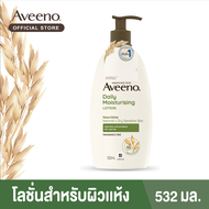 อาวีโน่ โลชั่นทาผิว เดลี่ มอยส์เจอร์ไรซิ่ง บอดี้ โลชั่น 532 มล. Aveeno Daily Moisturizing Body Lotion 532 ml.