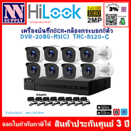 Hilook ชุดกล้องวงจรปิด รุ่นTHC-B120-C(2MP) 8 ตัว+adapter + เครื่องบันทึก 8CH รุ่นDVR-208G-M1(C)รองรั