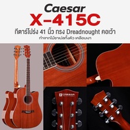 Cheapest Caesar X-415C 41-Inch Acoustic Guitar Sapele Wood Whole Body Dreadnought Style Concave Neck