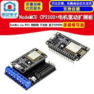 NodeMcu Lua WIFI Iot Development Board Based On ESP8266 CP2102 Drive Expansion