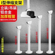 Telescopic Bracket Monitoring Hoisting Bracket Camera Hoisting Rod Bracket Duckbill Bracket Mo