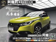 🔥2018式 Luxgen U5 旗艦Vogue+/環景/自動停車🔥(158)元禾 阿龍 中古車 二手車 認證車