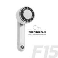 พัดลมไอเย็นมือถือ Folding FAN รุ่น F15 ปรับแรงลมได้ 3 ระดับ มีแบตเตอรี่ในตัว พร้อมส่ง สีขาว/ส้ม
