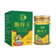 Miaofang Broken Itch King 50g26.6.9