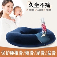 Wholesale Tailbone Fracture Protection Pad Lumbar Sacrum Decompression Cushion Soft Non-Slip Round H