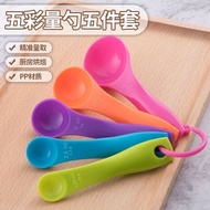 Household Plastic Seasoning Spoon Multicolored Kitchen Baking Weighing Scale Gram Spoon Salt Spoon R