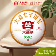 Taetea大益茶 - 8582 Raw Puer Tea (357g) - 8582 普洱茶生茶（2301）