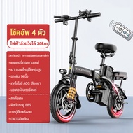 DongC Electric bicycle จักรยานไฟฟ้าพับได้ ขนาด 14นิ้ว จักรยานไฟฟ้า กำลังไฟ 240W-400W แบตลิเที่ยม 48V