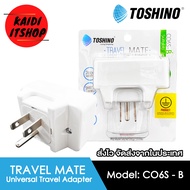 TOSHINO ปลั๊กแปลง มีสวิทซ์เปิด/ปิด แปลงขาปลั๊ก ป้องกันไฟกระชาก รองรับไฟ 2000W รุ่น CO6S-UK/CO6S-B/CO