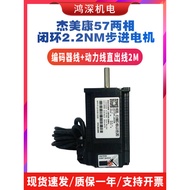 57J1880EC-1000-LS-31 (F) -2M0 Jamekang 2.2 Nm 57 Two-Phase Closing Ring Stepper Motor