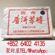 1990年代中茶牌7581茶磚茶餅