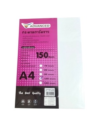 กระดาษการ์ดขาว ADVANCED A4 150แกรม 180แกรม 210แกรม 100 แผ่น