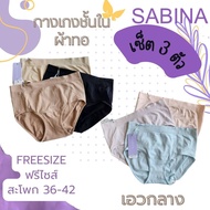Sabina (Set Of 3)Code NUZ23008 Seamless Panty freesize Zone Size 36-42 Inches